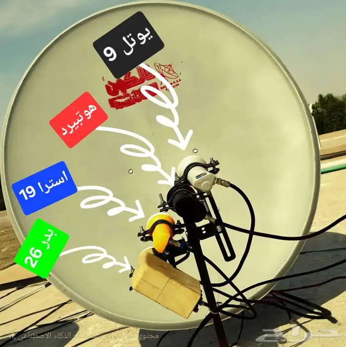 فني تركيب دش و اقمار شيرنج 3