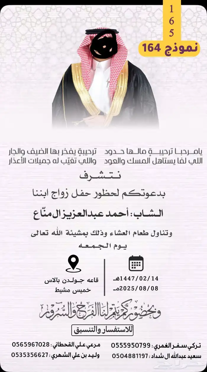 تصميم دعوات زواج 6