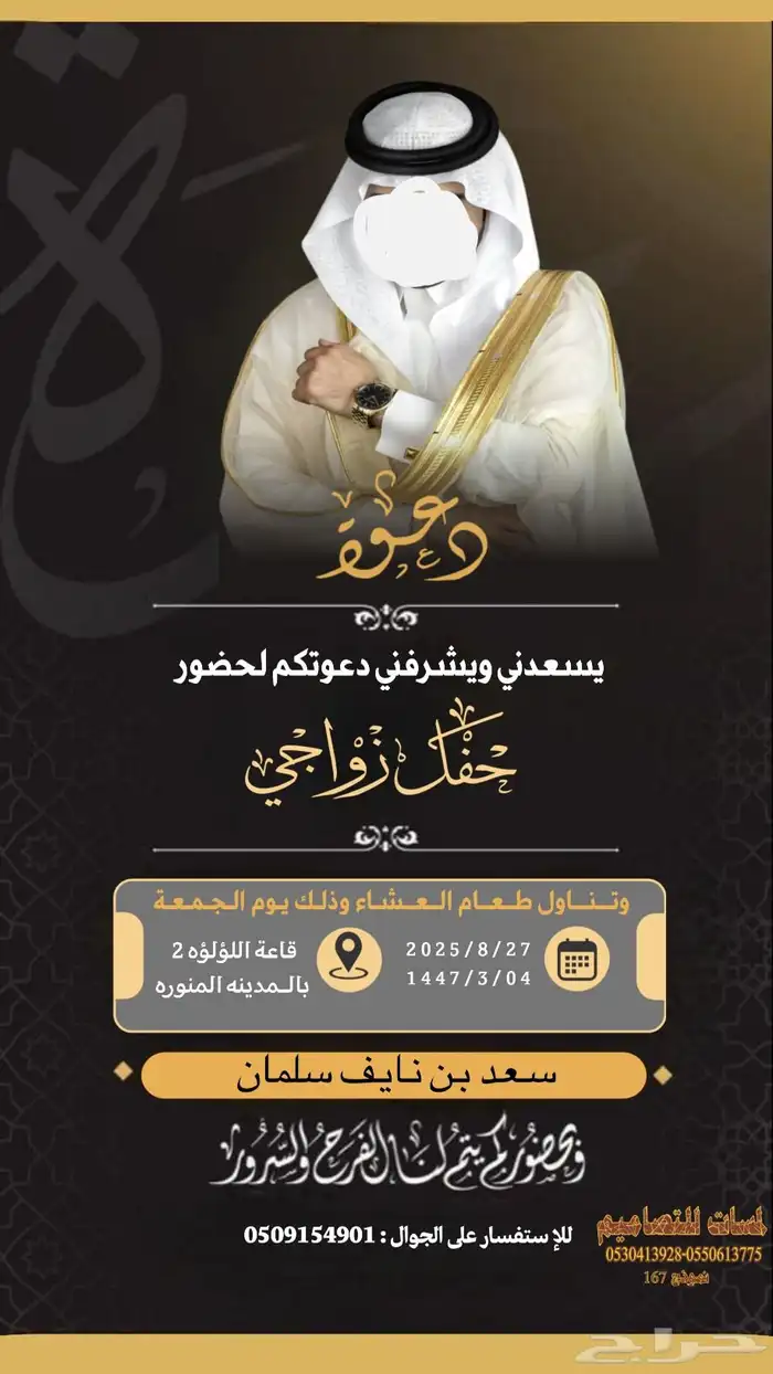 تصميم دعوات زواج 5