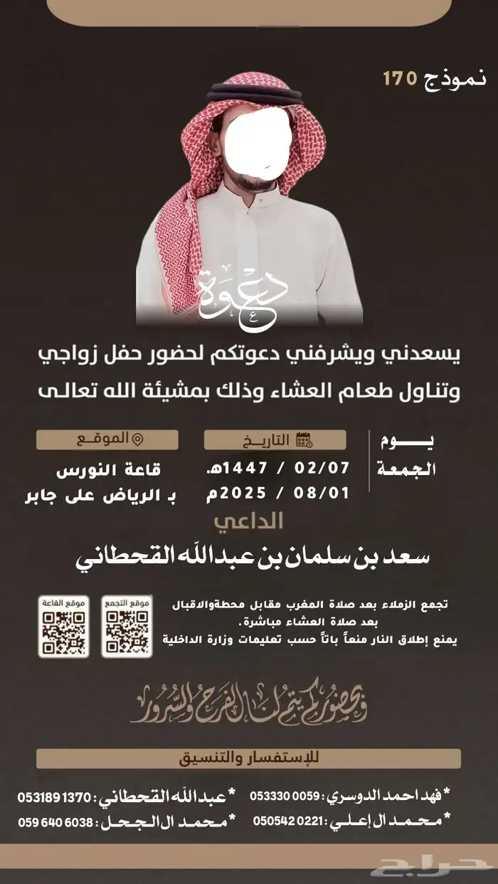 تصميم دعوات زواج 3