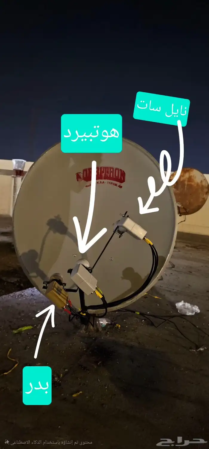 فني تركيب دش و اقمار شيرنج 4