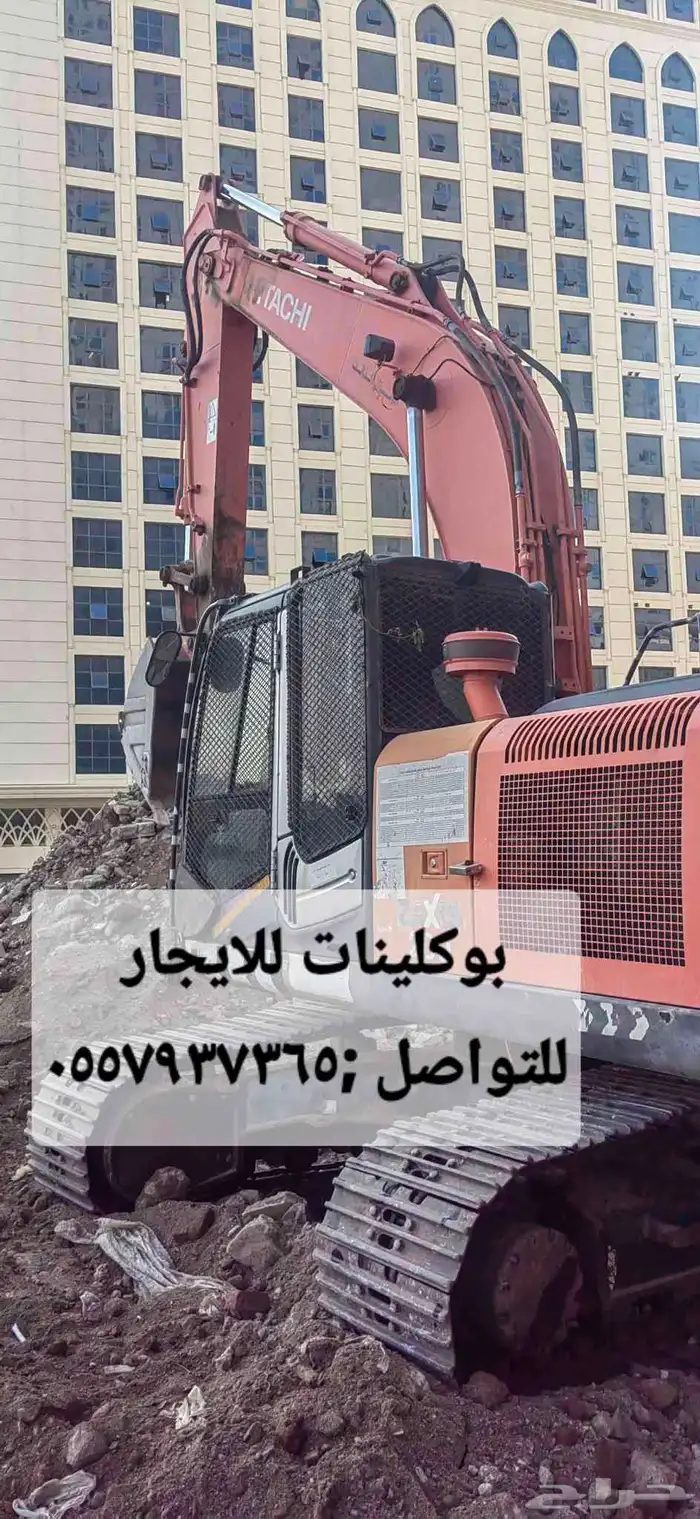 بوكلين للايجار 1