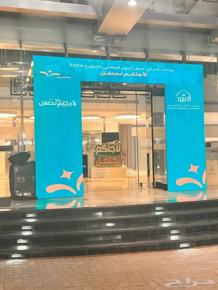 افتتاح المحلات والمولات 2