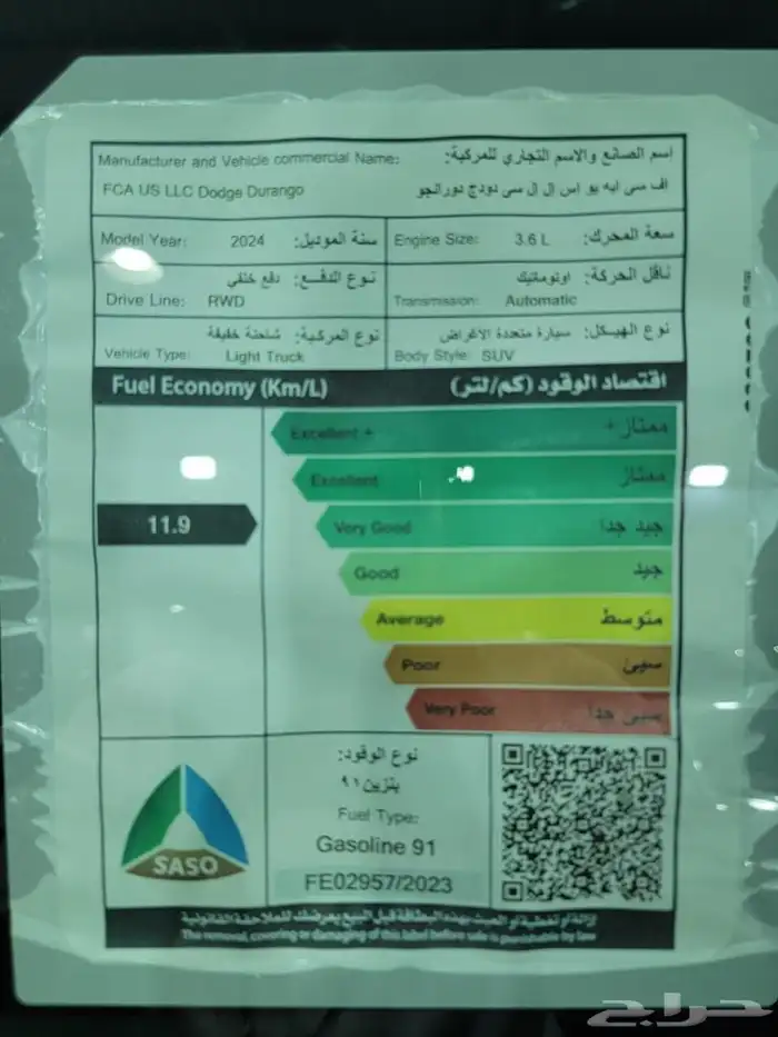 دودج دورانجو GT 2025 كاش _أقساط جميع البنوك وشركات التمويل 7