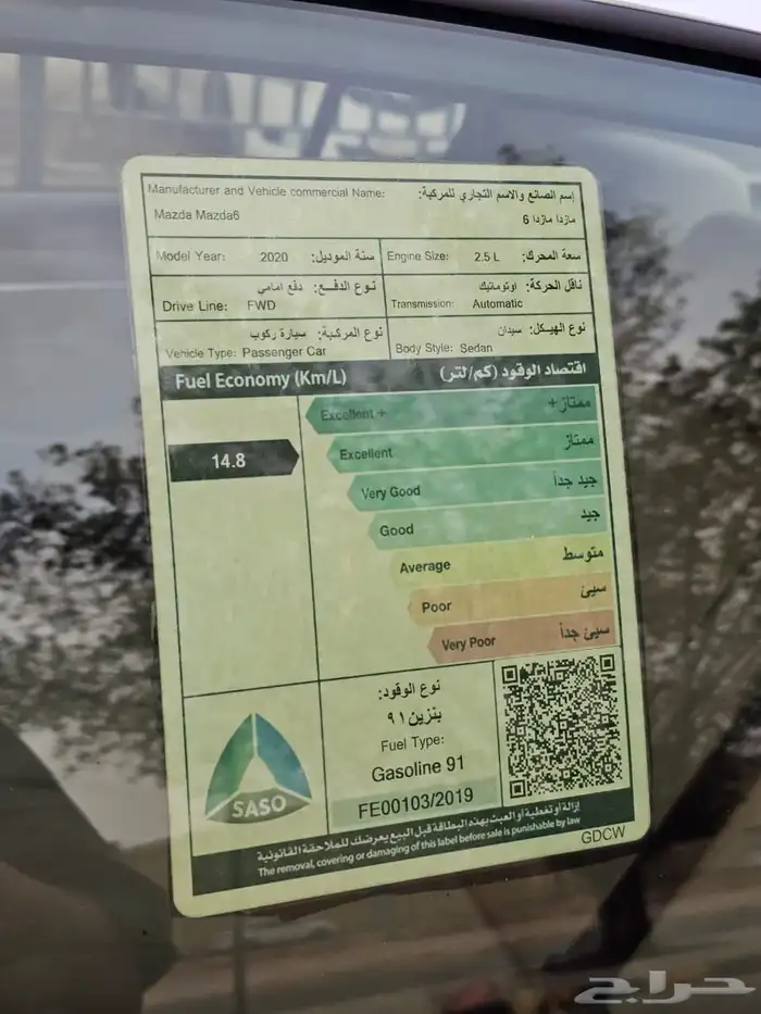 مازدا6 ستاندر 2020 13