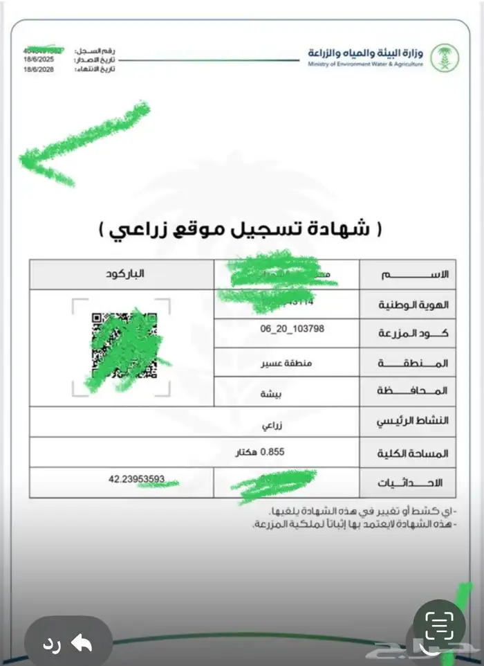 المهندس للمساحه 0