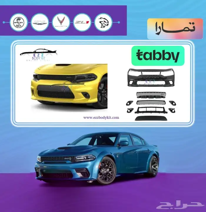 صدام امامي تشارجر SRT 15-20 0