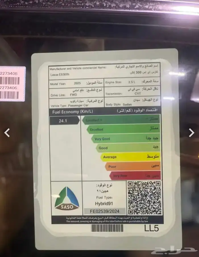 لكزس ES300 Ah 2025 وارد سعودي 6