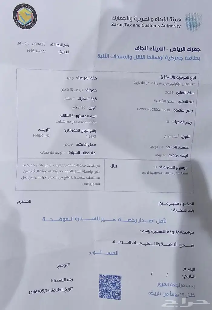 دباب MCW موديل 2025 7