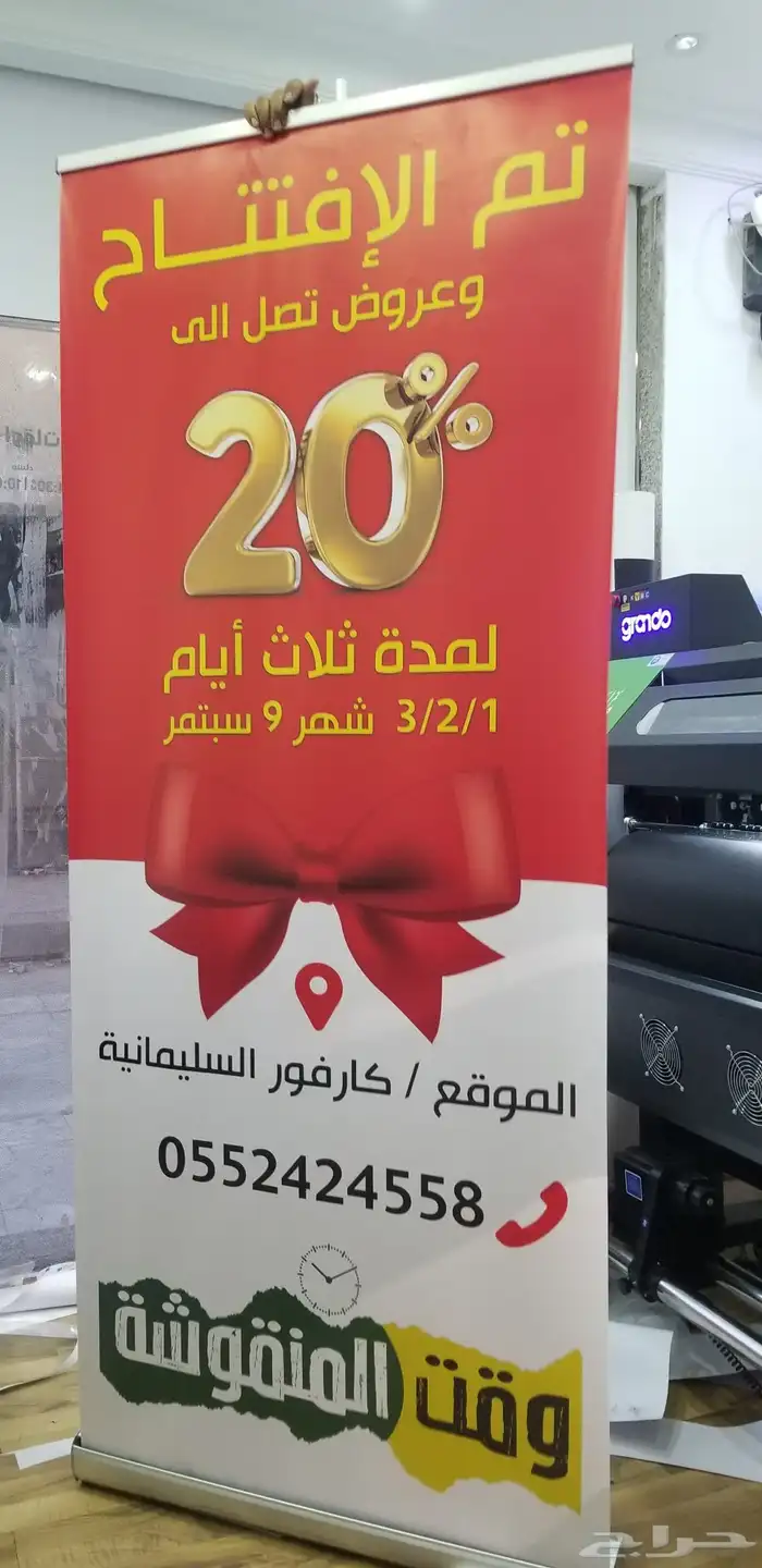استاند رول اب 1