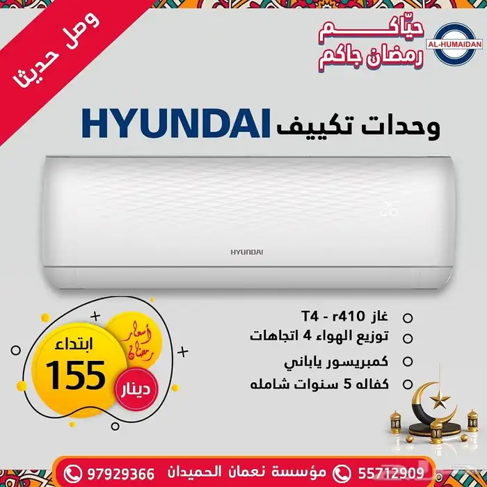 عروض مكيفات سبليت بأقل الاسعار 1