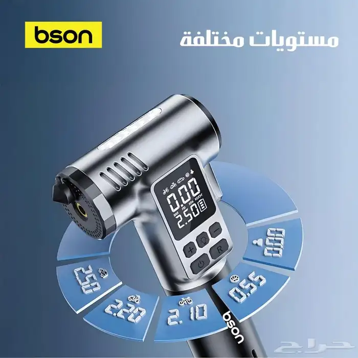 منفاخ هواء من شركة BSON الأصلي 1
