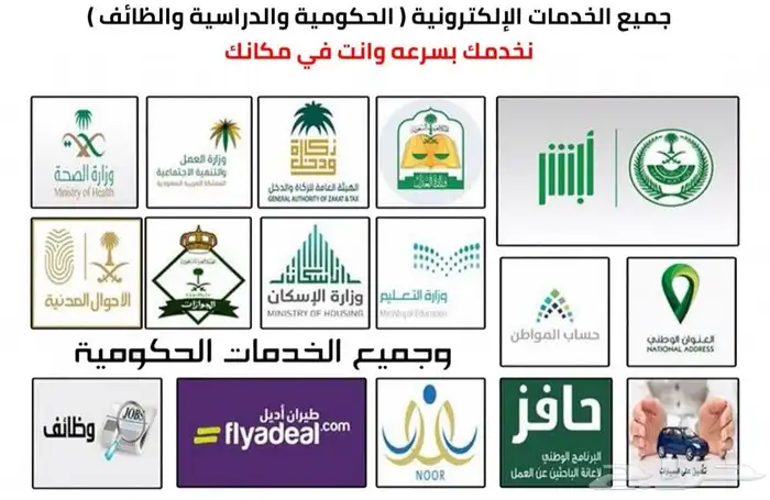 نثريات وزارة الصحه امر علاج امر اركاب مطالبات المرور ونجم 0