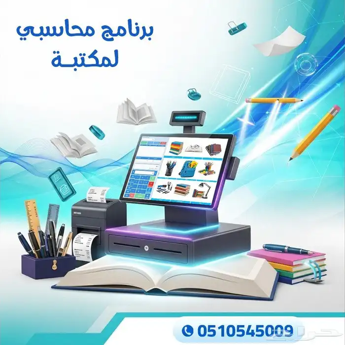 جهاز كاشير قرطاسية جهاز كاشير تموينات جهاز كاشير إلكترونيات 0