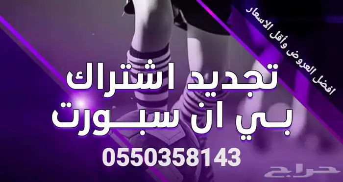 رسيفر و تجديد بي ان سبورت bein 0