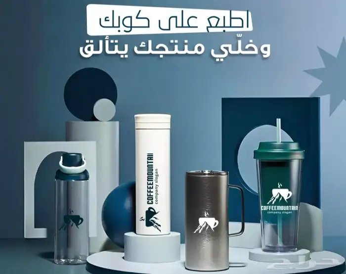 طباعه اكواب 3