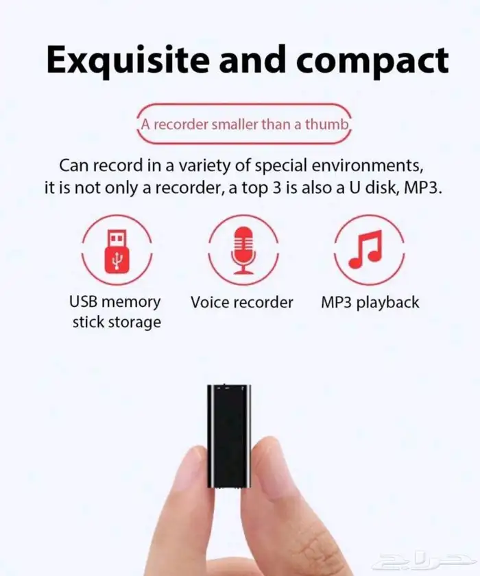 جهاز التسجيل الصغير Mini USB Digital Voice Recorder 0