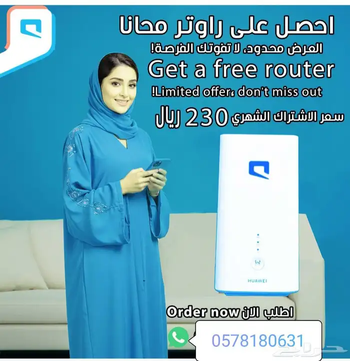مندوب شركه موبايلي 5G 1