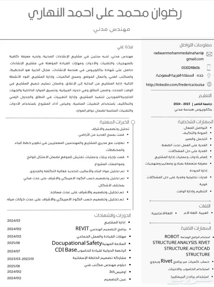مهندس مدني يبحث على فرصة عمل 0