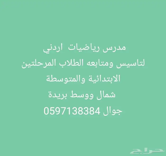 معلم خصوصي 0