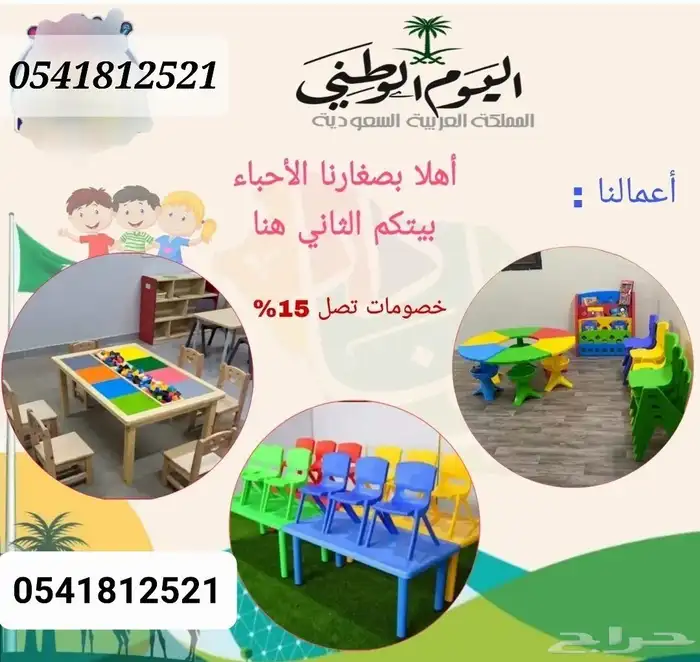 العاب روضة مدارس جديد ألعاب الصين فايبر 2