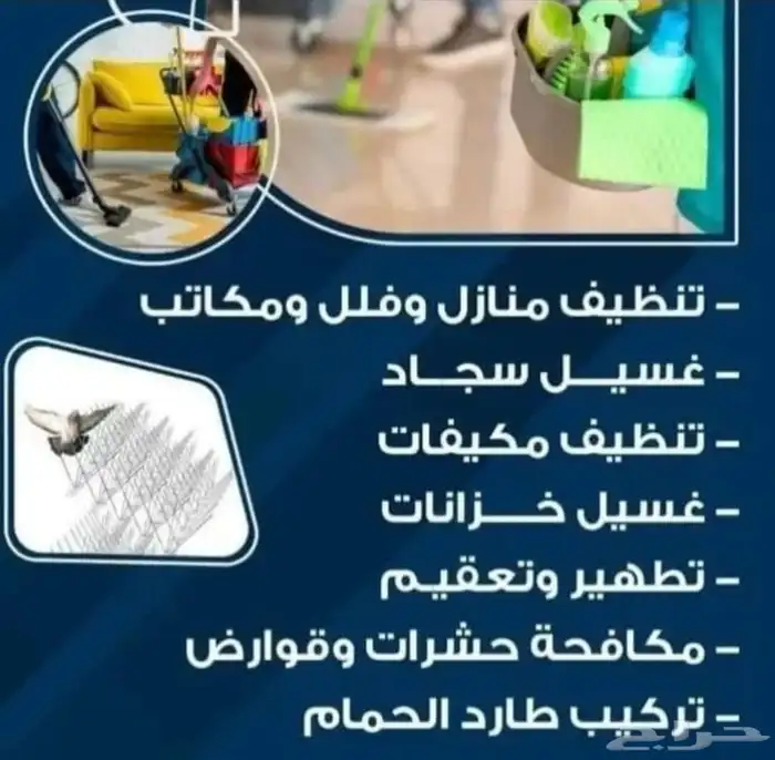 تركيب طارد للحمام الطيور 8