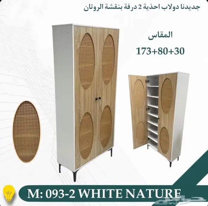 دواليب احذية 2 درفة 3 درفة الجديدنا بجودة عالية 0