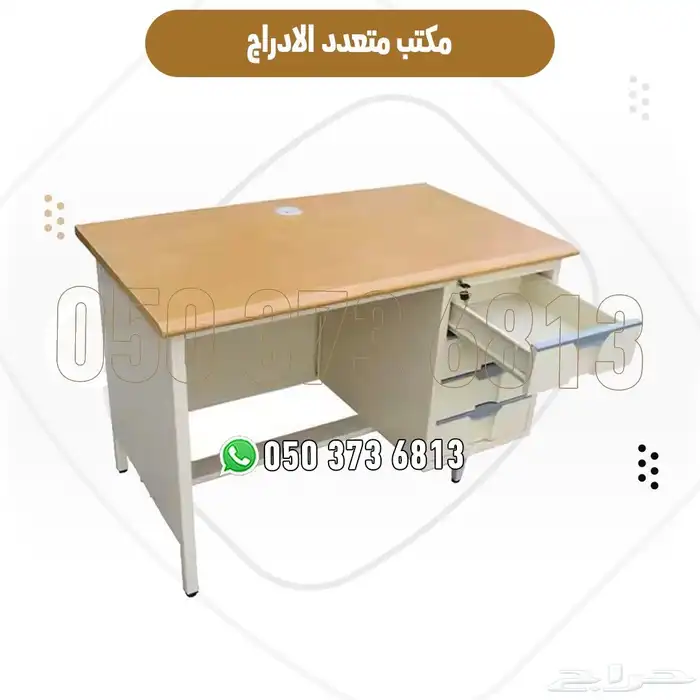 مكاتب متعددة الأدراج متينة وعملية للمكاتب والمدارس 1