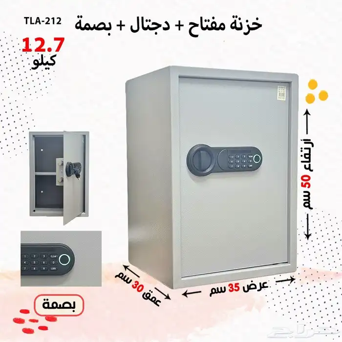 خزنه مفتاح ديجيتال بصمه 0