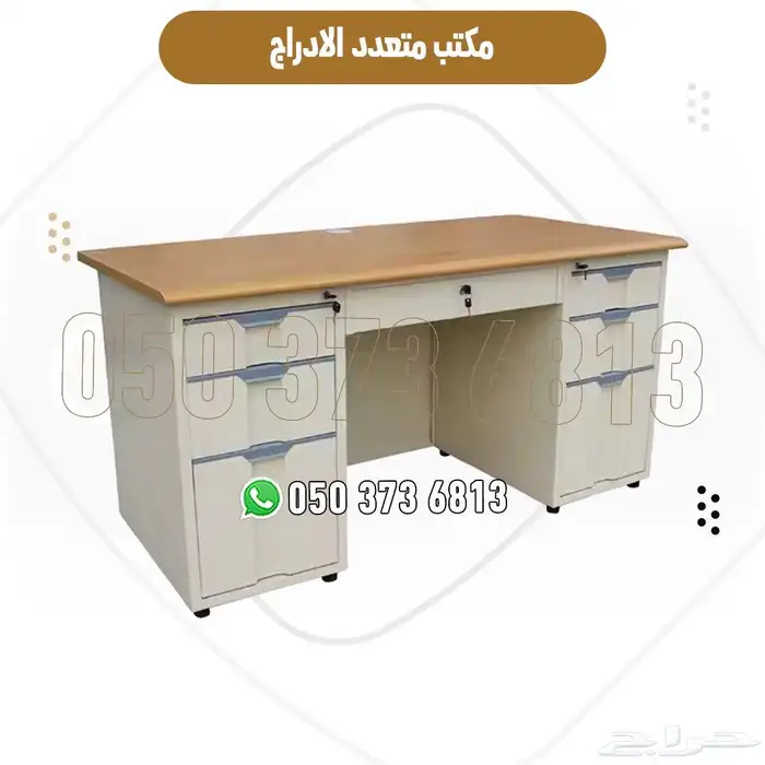 مكاتب متعددة الأدراج متينة وعملية للمكاتب والمدارس 0