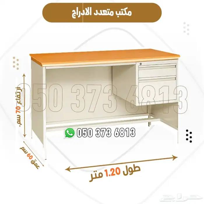 مكاتب متعددة الأدراج متينة وعملية للمكاتب والمدارس 3