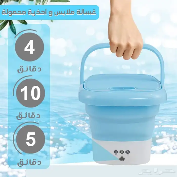 غسالة محمولة للملابس الاحذية 2