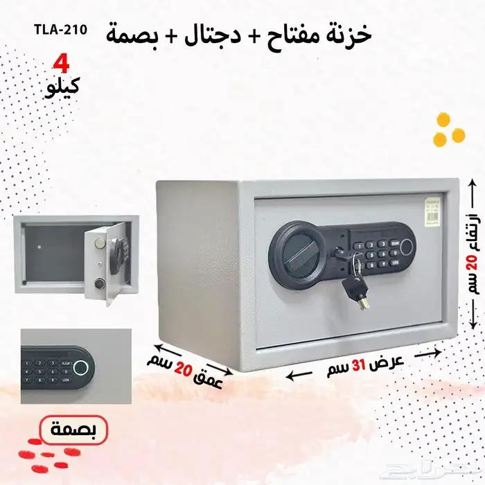 خزنه مفتاح ديجيتال بصمه 2