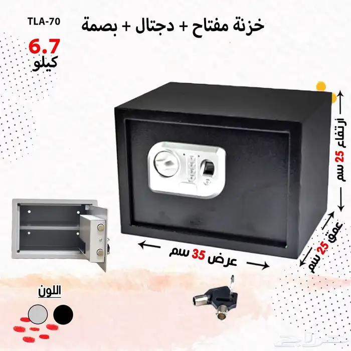 خزنه مفتاح ديجيتال بصمه 7