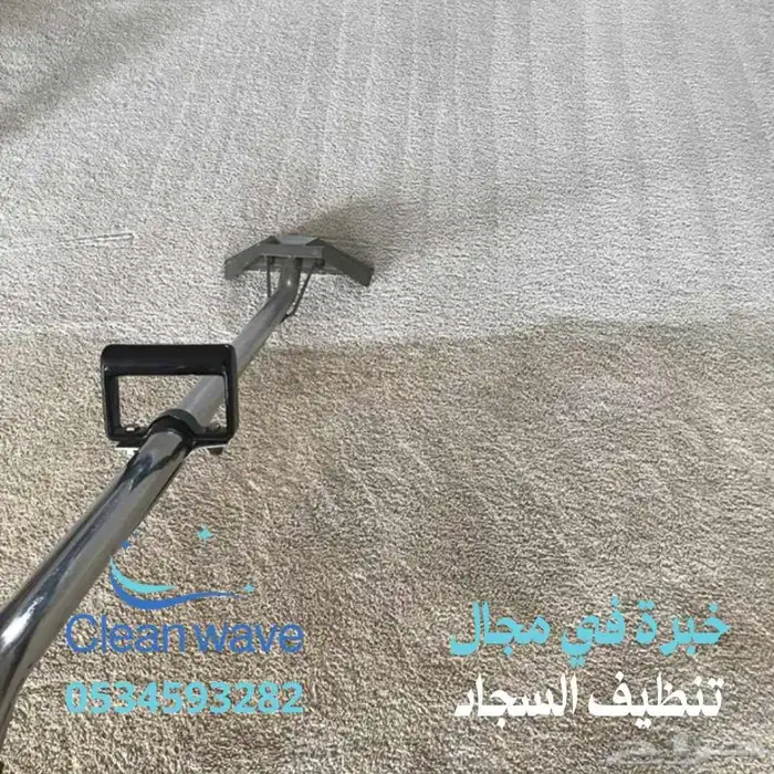 تنظيف شقق فلل اثاث 4