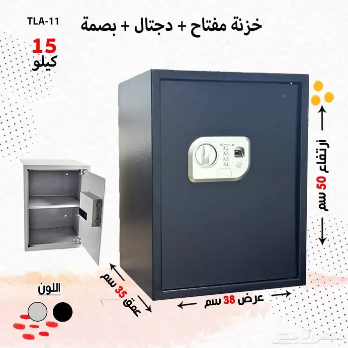 خزنه مفتاح ديجيتال بصمه 5
