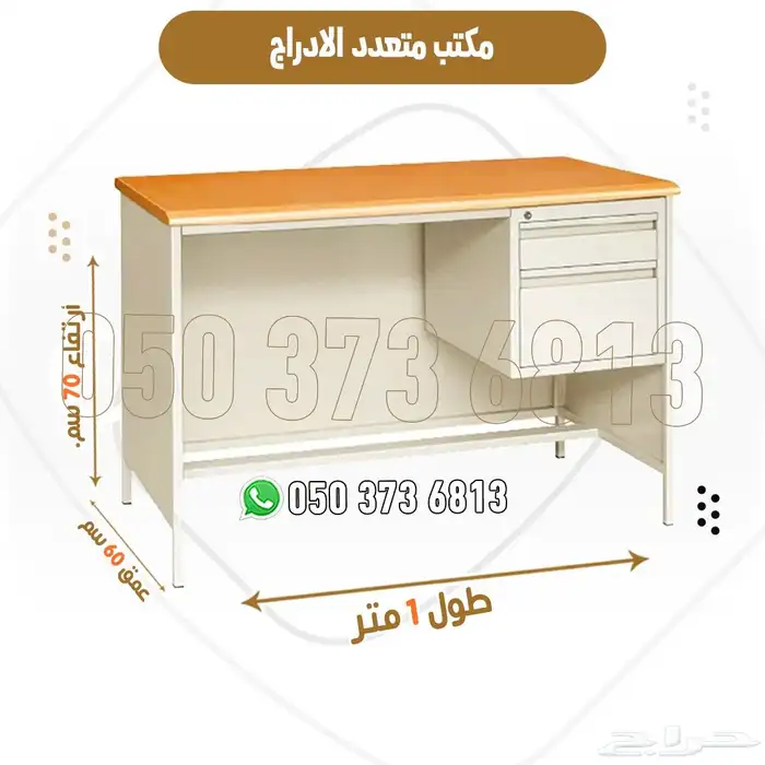مكاتب متعددة الأدراج متينة وعملية للمكاتب والمدارس 2
