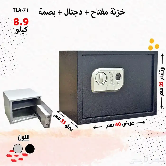 خزنه مفتاح ديجيتال بصمه 4