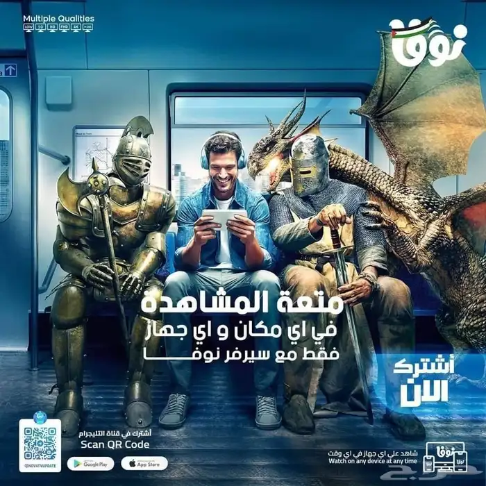 افضل اشتراك iptv نوفا الأصلي اكبر محتوي ترفيهي وكوره 0