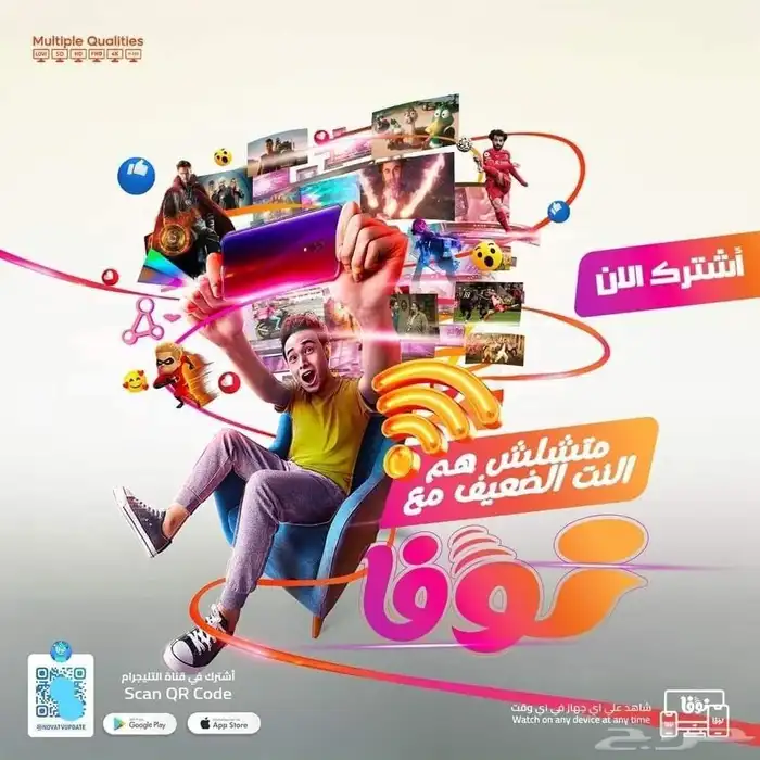 جدد اشتراكك او اشترك مع نوفا الاصلي واستمتع بقنواتك المفضله 0