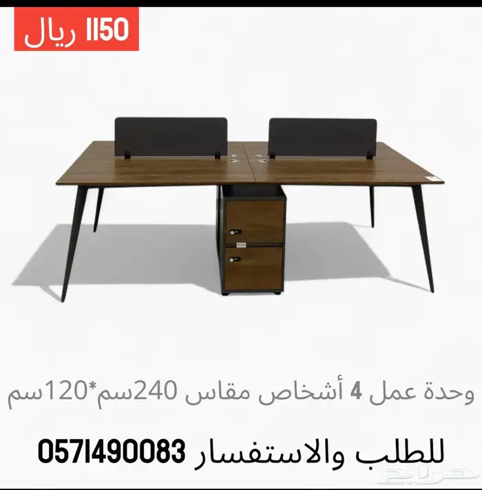 مكانب مشتركة رباعية  وحدات_عمل 0