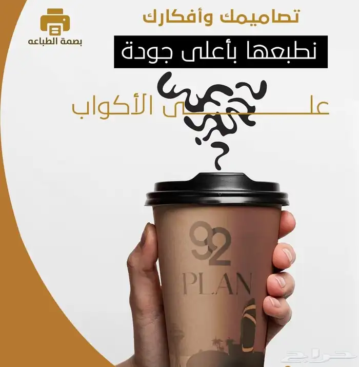 طباعه اكواب 1