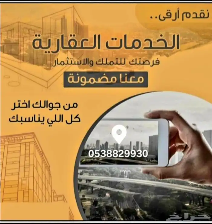للبيع اراضي سكنية مدينة جدة-أبحرالشمالية حي اللؤلؤ الياقوت 11