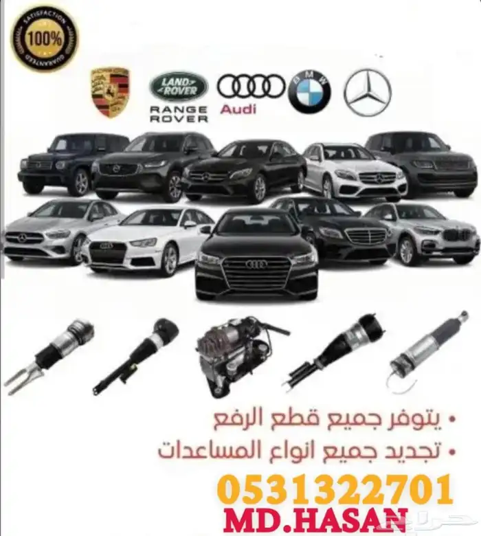 مساعدات مرسيدس مساعد اودي بي ام bmw رنج كاديلاك دوج شيروكي 0