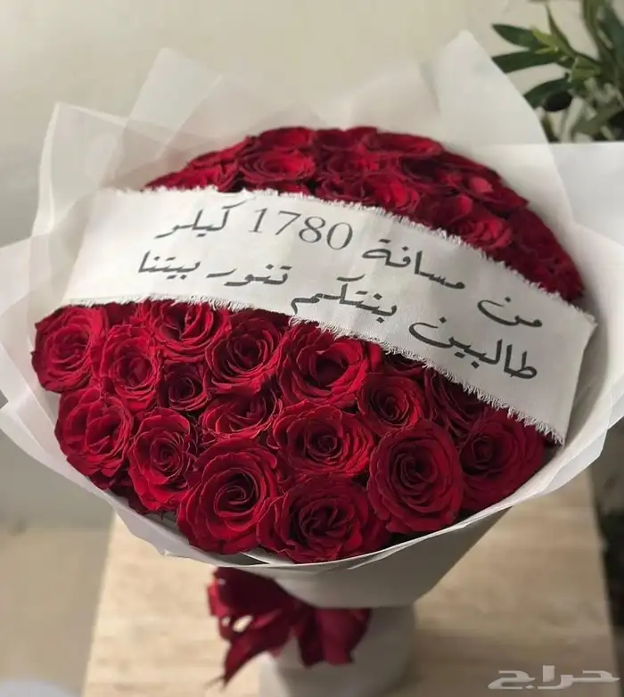 محل ورد وهدايا ابها وخميس مشيط واحدرفيده الواديين 1