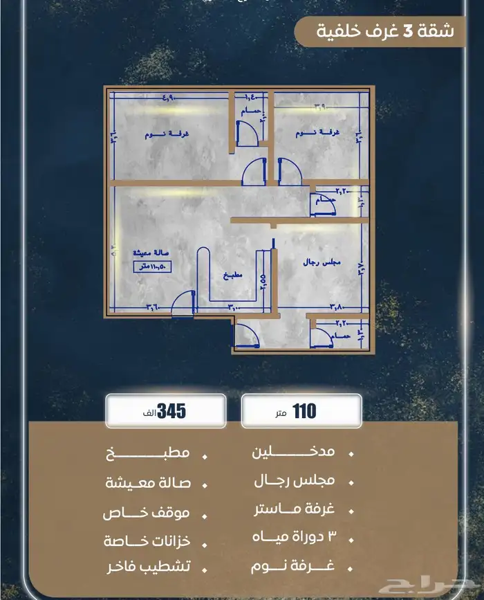 شقق للبيع حي الصواري غرفتين بسعر 255 ثلاث غرف بسعر 335 11
