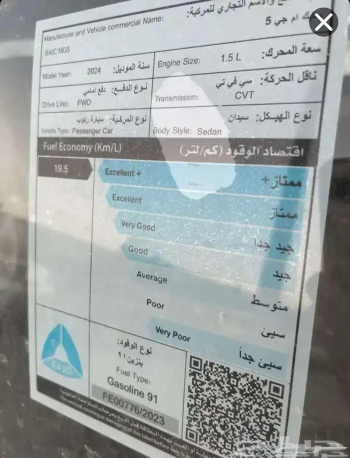عرض خاص ام جي 2024 بسعر الوكاله 8