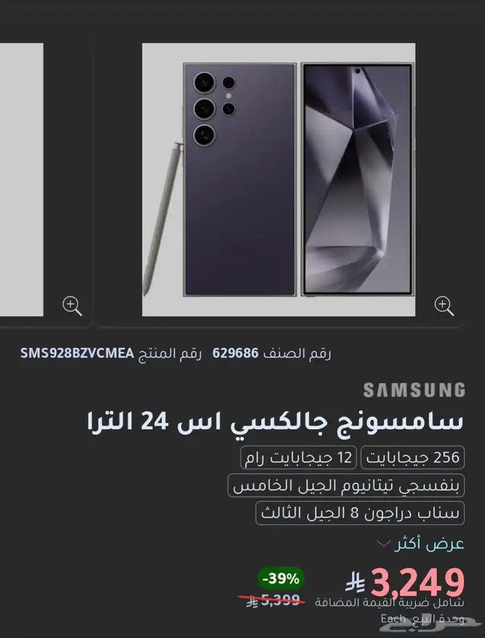 تم الاستبدال 2