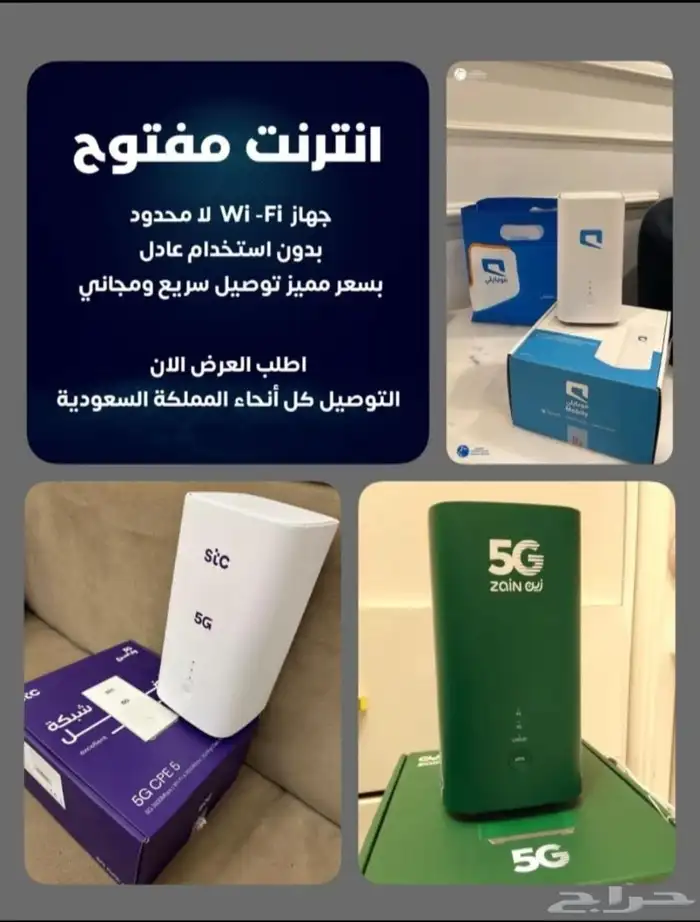 روتر موبيلي 5G 0