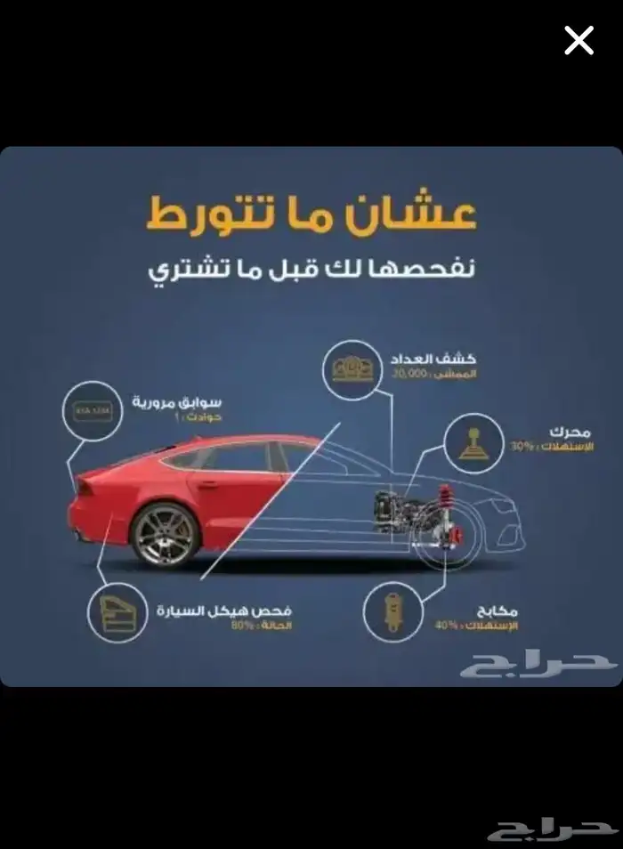 فحص سيارات لمن خارج الرياض 1